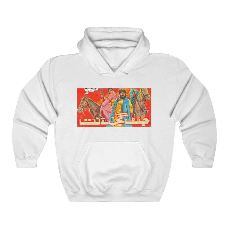 Huge Savings Sultan Rahi - Lollywood - Unisex Heavy Blend™ Hooded Sweatshirt